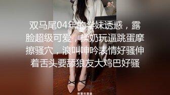 《人气网红最新》露脸才是王道！推特28万粉无毛馒头逼36D纯欲少女【兔子布朗尼】私拍2 百合露出调教啪啪多种多样