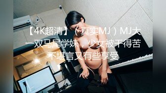 -亚裔白领美女吞吐超大J8 紧身丝袜看的很想操B