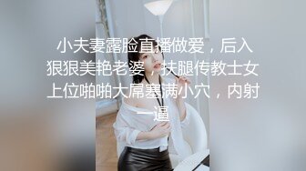 胖凯回归。我只会躺着，随你这个骚逼折腾我。