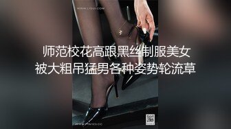 顶级大长腿【长腿小姐姐吖】大长腿黑丝~黑丝灰丝道具~掰穴自慰肛塞【18V】 (15)