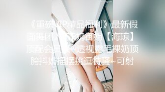 91大神约炮超漂亮的美女模特 这么漂亮的美女竟然用大脚趾插B太浪费