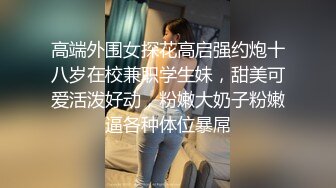 ✿勾人小妖精✿超颜值极品唯美女神【AT鲨】性感私拍，优雅端庄的外表下有一副淫荡的身体，各种制服俏皮又可爱