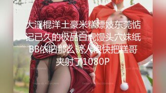 极品丰臀黑丝女神挑战大屌邻居的!