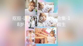 MD-0307热衷口交的痴女护士 浓精吸取性处理诊断-江雨嘉