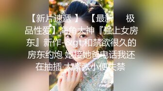 【新片速遞】  黑龙江伪娘❤️Ts雪宓-❤️ 小样是真骚，穿着黑丝女仆装，大鸡巴抽插菊花 淫声浪浪！