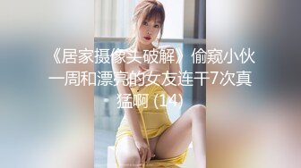 妳的女神有錢人的母狗！推特富二代【上海大少爺】訂閱性愛私拍，約炮各行各業極品露臉母狗，人生贏家～稀缺收藏3 (7)