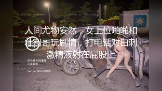 【新片速遞】这女邻居骚死了，大晚上电梯旁发骚扭屁股被我发现❤️ 拖回家狠狠艹，口暴射她一嘴，射完还想要！