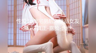 神似思妮大马美妖『Reina Hanno』坐骑同好伪娘激情啪啪口爆