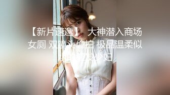 给搔货女友吃药，后入射了搔货一后背