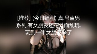 腰细美臀极品尤物！情趣内裤黑丝美腿！69姿势舔屌