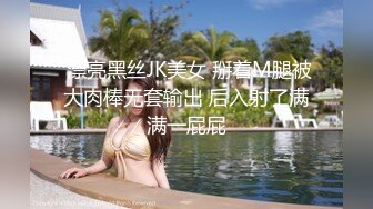 富二代爆操学院派美少女空乘制服圆润乳房皮肤光滑细嫩啪啪啪