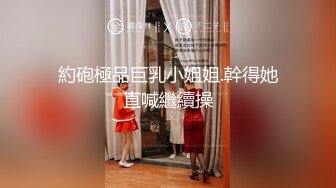 TZ-158兔子先生 深夜电车痴女梦 无人电车放纵性爱