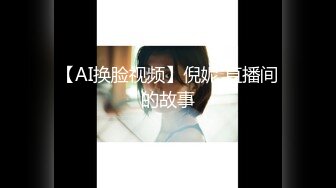 【小小反差妹】无套啪狂插内射~无情操嘴口爆吞精~操哭