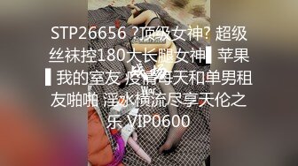 绝美极品身材俩美艳人妖相互爱抚舔屌JJ插着菊花用玻璃按摩棒在透透屁眼超诱惑