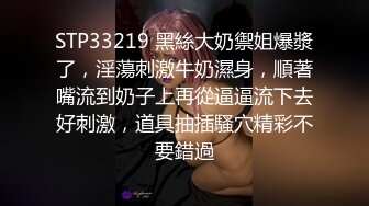 【极品女神PANS核弹】气质圆润嫩妹『圆圆』最新大尺度私拍 黑丝无内露穴 长腿美乳 若隐若现镜头感十足