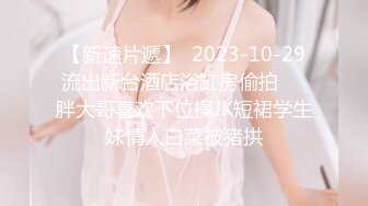 巨乳少妇刚生完孩子，还有奶一挤就出水，黑丝互玩69，后入騒穴