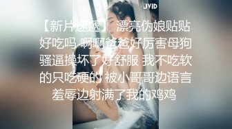 ⚫️⚫️【11月新品无水福利】国产顶级淫啪组织【公鸡俱乐部】F奶熟女人妻群P+高级学生潮吹肛门初解禁