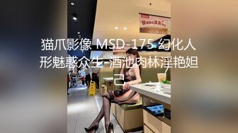 气质御姐手摸肉棒温柔口交 渣男多体位猛操不留情 床上干完又搬凳子干