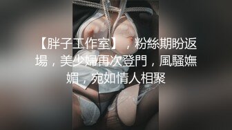 澡堂子内部员工多场景偷窥美少妇洗澡、沐浴、更衣