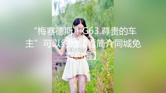 良家收割机人妻猎手【爱情故事】偷拍，漂亮小少妇，饥渴许久，性欲旺盛干两次，全程记录完整版 (1)