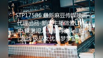 STP17586 最新麻豆传媒映画代理出品-新闻主播做爱LIVE中 裸男闯入主播间镜头前性激战 极品女优吴梦梦监制