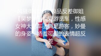 ✿淫声荡语✿爆插极品身材美女同事完美露脸妹子遇贵人了大奶配大屌直接一步到胃紧穴被塞的满满的，被一捅一插直呼想尿出来