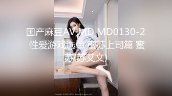 《极品泄密❤️无水首发》露脸才是王道！抖音、推特人气网红模特儿【许美仁】私拍全集，被金主又抠又肏，吃鸡的样子极度反差