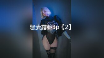 兔子先生TZ-038东京爱欲故事EP4疯狂做爱-明日香