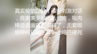 清纯风，校园美少女露了脸，【绝品】【00后的姑娘】12天合集（下），奶子全方位的满分，小逼逼粉的被内射 (2)