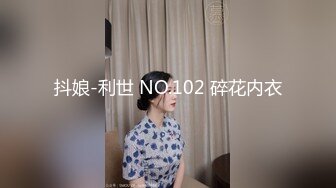 起点传媒 XSJ-046《我的高潮病》一场豪放的性爱才能拯救她-优娜