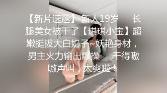 极品幼师乘午休出来，换上黑丝极致诱惑