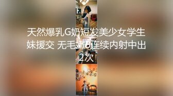 【重磅推荐】最新精品良家淫妻性爱泄密甄选 黑丝女神范御姐跪舔 抽插爆操 完美露脸 高清720P原版