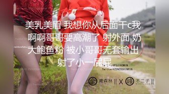 《震撼福利超强乱伦》真实原创大神与巨乳且剖腹产的嫂子偸情乱伦~虽然生过孩子但是身材依然炸裂~吭吭唧唧的超骚