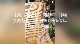 【撸点极高】九分超高颜值19岁美少女，偶像明星级别颜值 吊打各路网红，刚发育好的奶子最可口，收益榜日入好几千 (3)