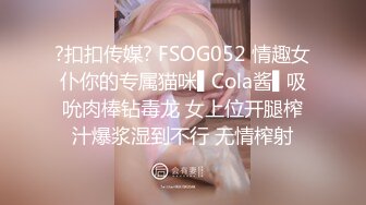 MDHG0004 麻豆传媒 这个面试有点硬 女优私密档案 高冷甜美傻气大姐 宋南伊