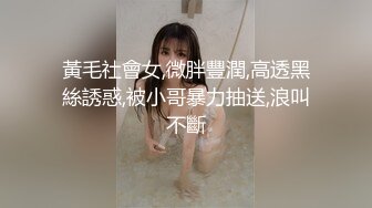 2518.大一小姐姐1.21大一小姐姐