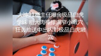 4女2男酒店群P，高颜值极品身材女神们骚浪互舔待操，场景淫靡刺激宏大