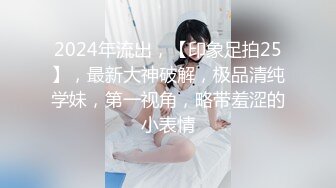 小伙酒店操极品身材的可爱小女友 舔了一下BB好咸呐 完美露脸