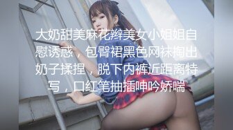 【新片速遞】  这么漂亮的年轻嫩妹子，玩重口味现尿现喝，白虎穴特写近景尿尿，道具插穴，白浆四溅