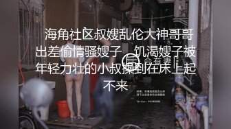 【19岁女孩】安徽农村大学生，寒假家中赚学费，苗条美腿，黑三角下粉嫩的小逼逼，掰开淫水已经渗出好精彩