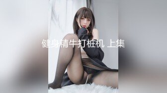 【新速片遞】 夜总会女厕偷拍黑裤长毛外套美女❤️茂密的黑森林盖在肥鲍上