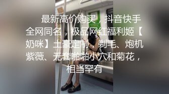 《极品CP?正版购买》餐厅女厕后位全景偸拍多个年龄段的女人方便~撅着性感大肥臀嘘嘘好诱人真想进入4K原版