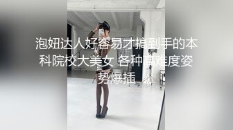 2-8北方西门庆真实约啪女同事，风骚御姐，床上浪叫迷人