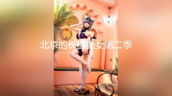 【新片速遞】  小伙酒店花1500约炮丰满女技师❤️换上情趣黑丝玩69啪啪啪