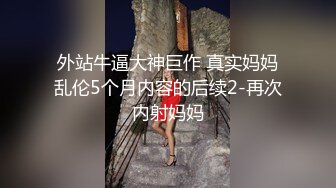 想做模特美女去應聘被攝影師綁著刮毛用道具玩1080P高清