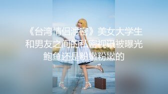 【新片速遞】 3P朋友的骚老婆❤️床上啪啪的销魂呐喊声~至今令我回味无穷~关键朋友还在边上看着我操❤️真的是太刺激啦！