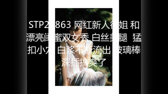 STP27317 全裸盛宴 极品淫叫第三章 在空中被插入的少女《淫叫健身房》双飞版 教练狂肏空中做爱 淫叫声注意音量 VIP0600