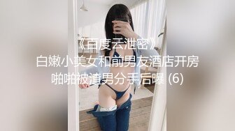 身材苗条美女主播乳夹SM绳捆绑诱惑再和炮友啪啪秀口交后入喜欢不错过