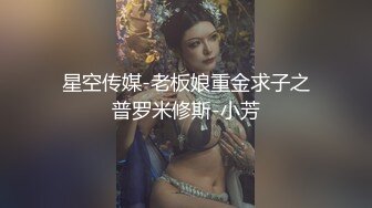 长治传媒 CZ-0001 《盲女日记》服装设计师强奸眼睛刚做完手术的美女白领