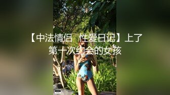 高颜值女炮友J，口活需要调教，最后操到高潮